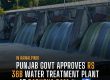 PUNJAB-GOVT-APPROVES-RS-36B-WATER-TREATMENT-PLANT-AT-DADUCHA-DAM